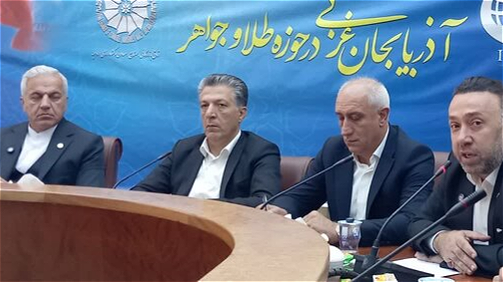 آذربایجانغربی میتواند هاب صادرات طلا و گوهرسنگها شود